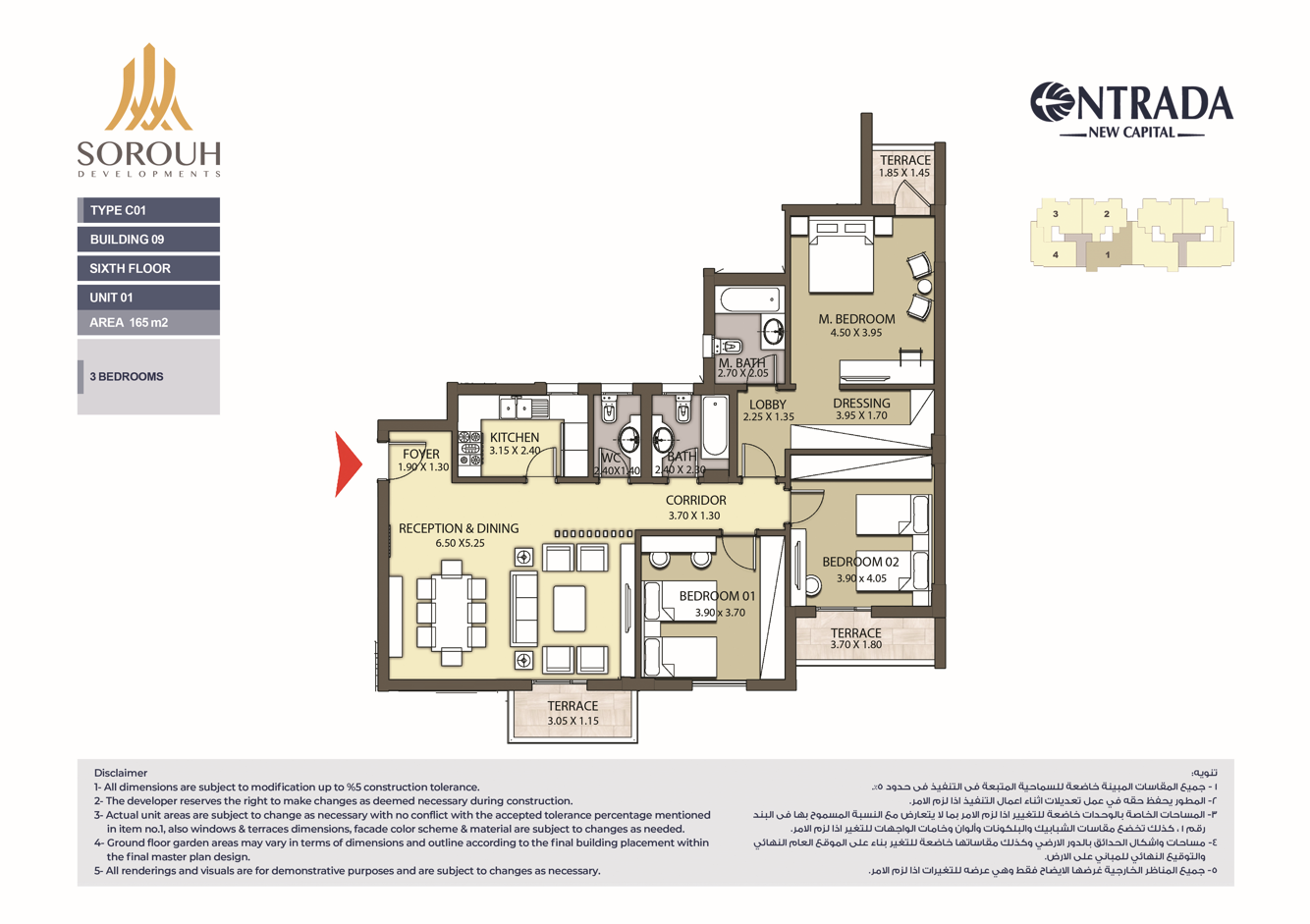 Floor Plan - كمبوند انترادا العاصمة الادارية الجديدة صروح للتطوير العقاري - Entrada New Capital