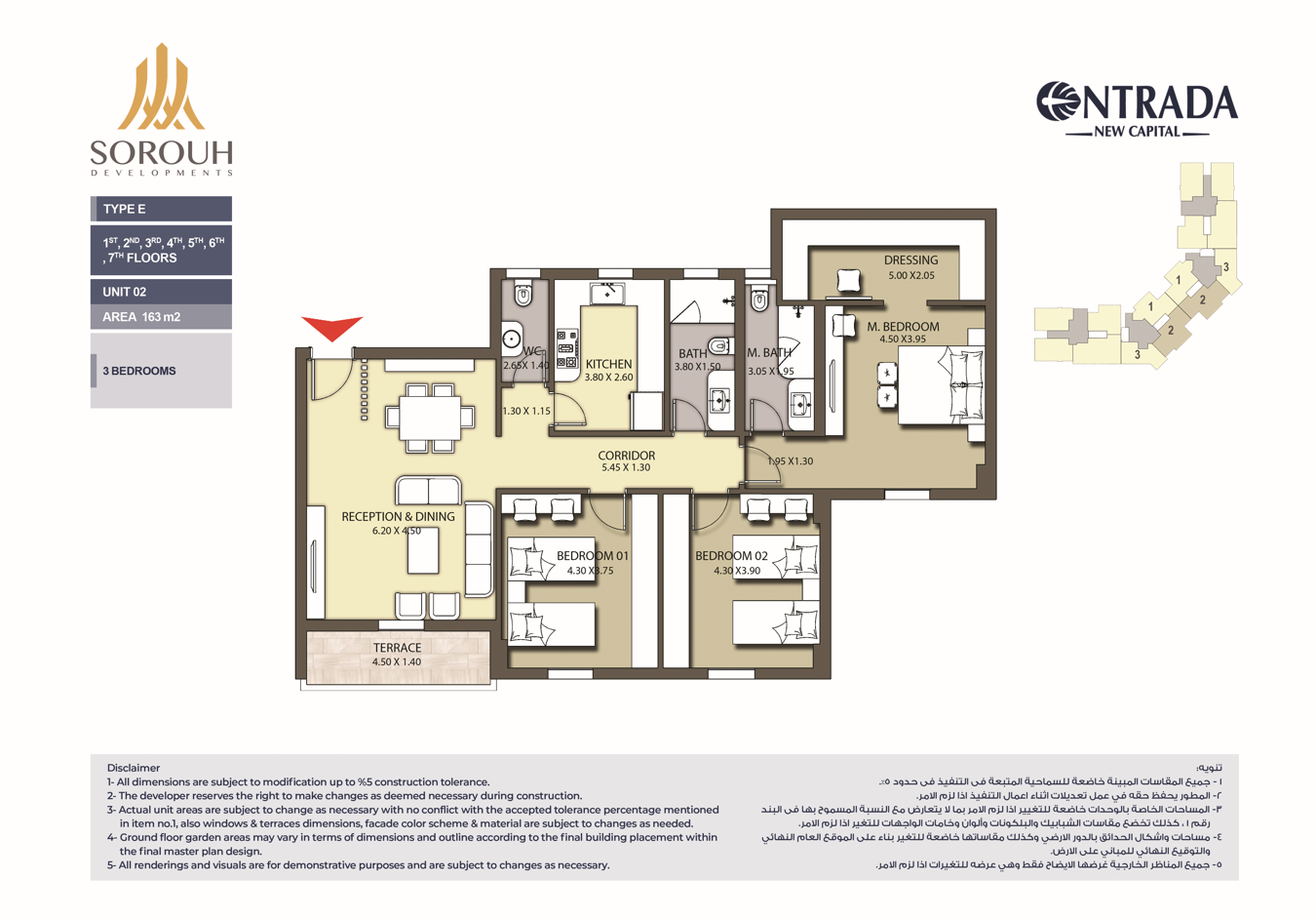 Floor Plan - كمبوند انترادا العاصمة الادارية الجديدة صروح للتطوير العقاري - Entrada New Capital