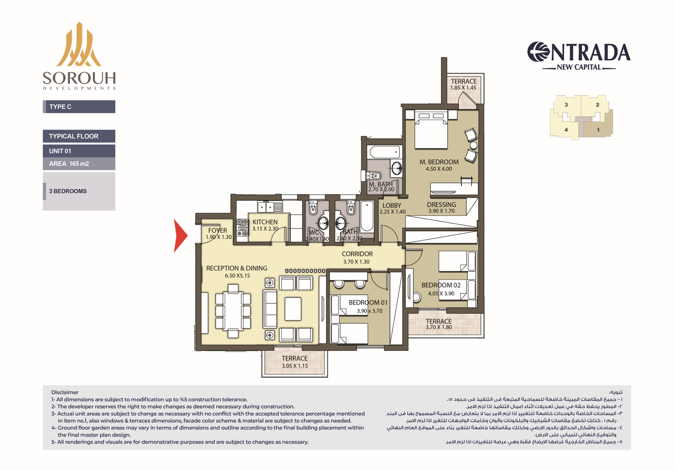 Floor Plan - كمبوند انترادا العاصمة الادارية الجديدة صروح للتطوير العقاري - Entrada New Capital