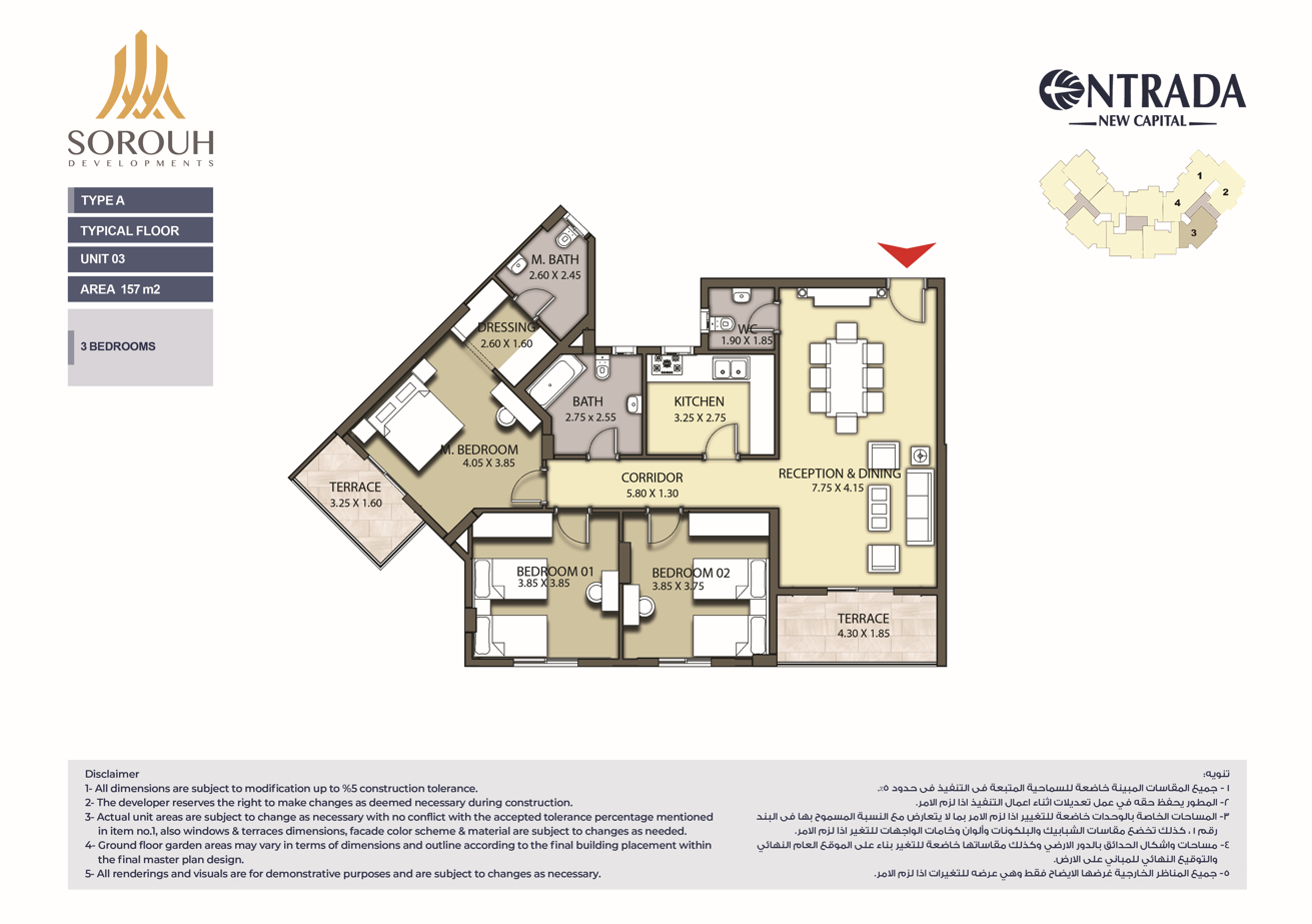 Floor Plan - كمبوند انترادا العاصمة الادارية الجديدة صروح للتطوير العقاري - Entrada New Capital