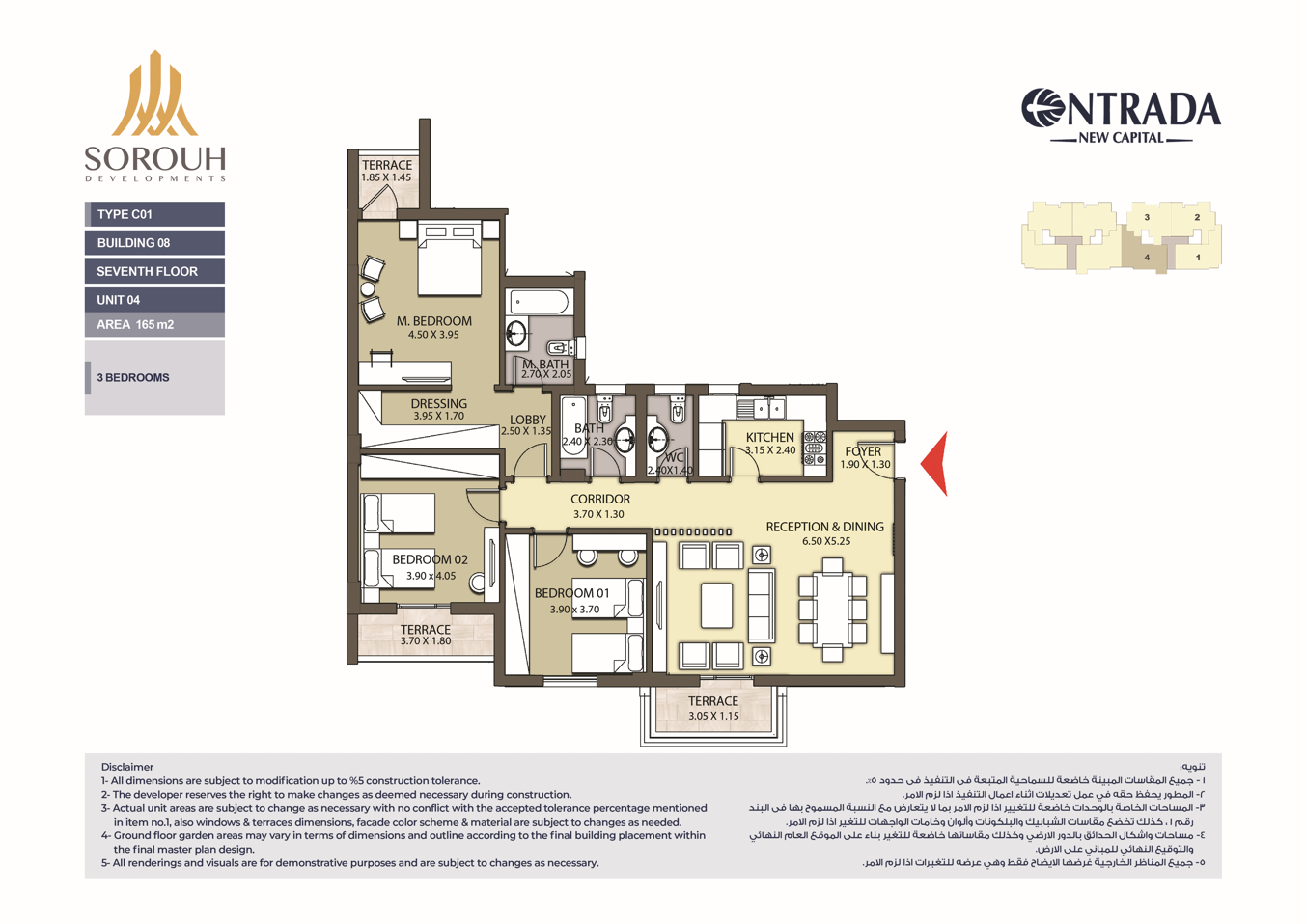 Floor Plan - كمبوند انترادا العاصمة الادارية الجديدة صروح للتطوير العقاري - Entrada New Capital