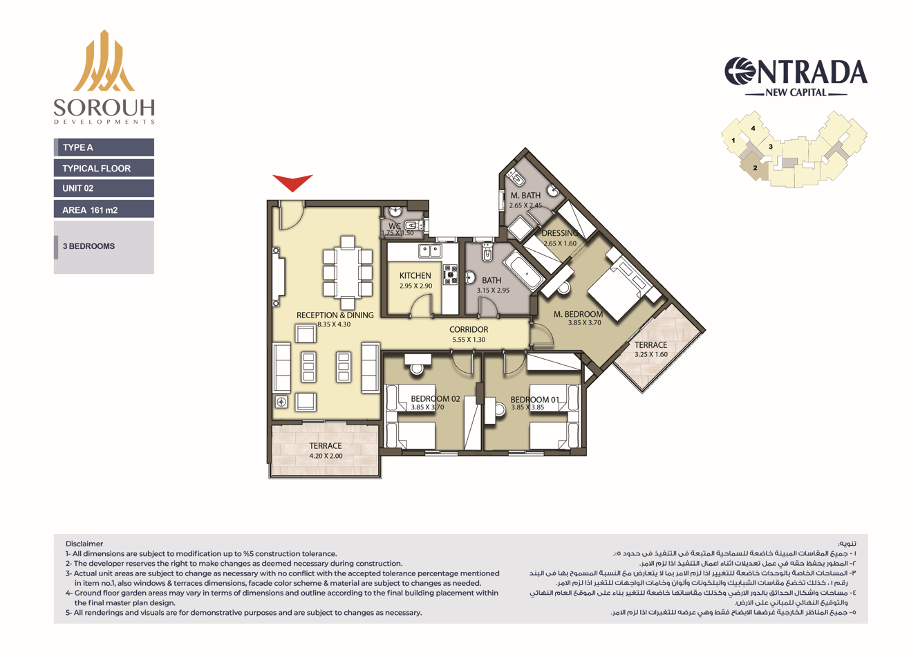 Floor Plan - كمبوند انترادا العاصمة الادارية الجديدة صروح للتطوير العقاري - Entrada New Capital