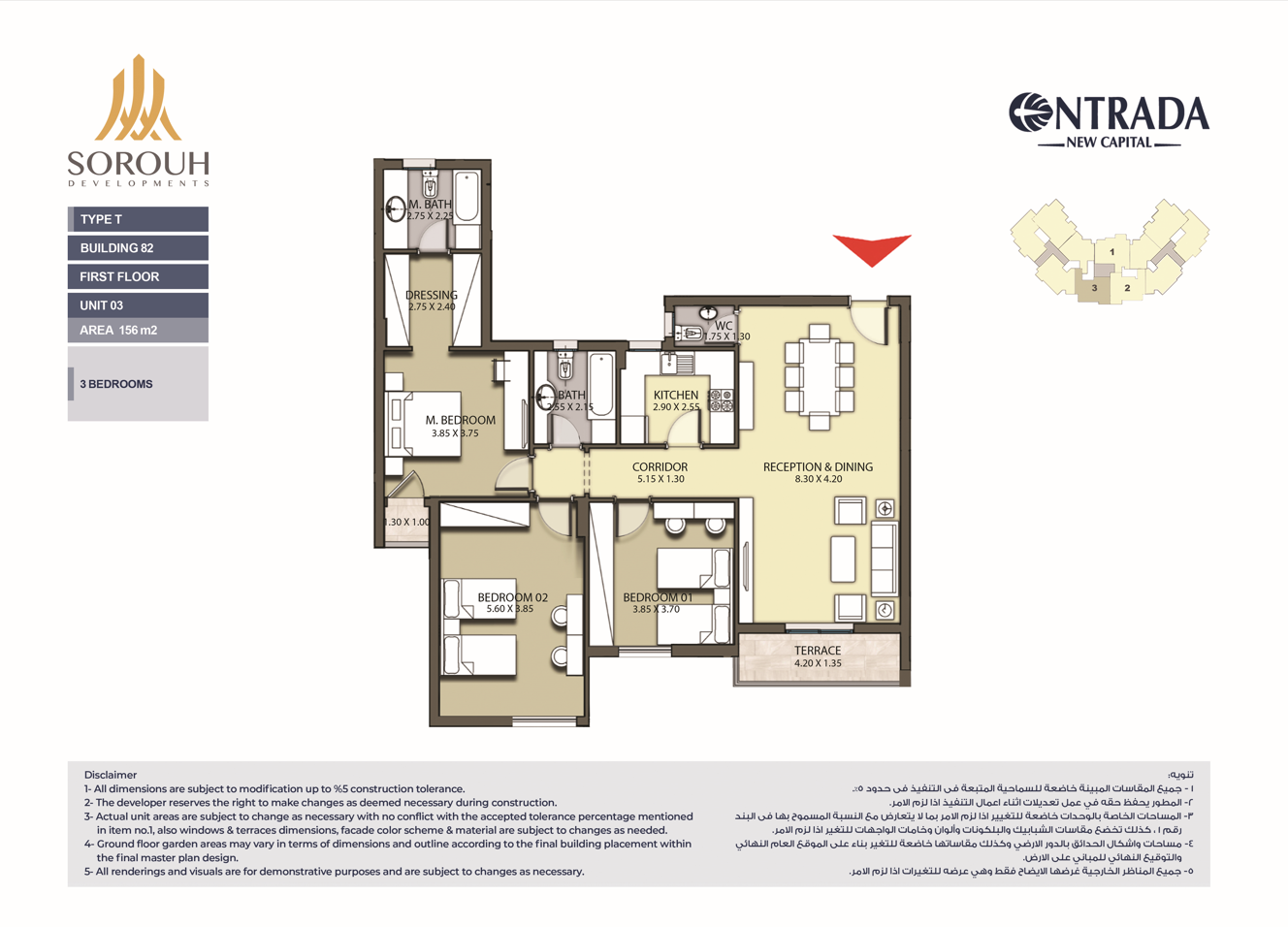 Floor Plan - كمبوند انترادا العاصمة الادارية الجديدة صروح للتطوير العقاري - Entrada New Capital