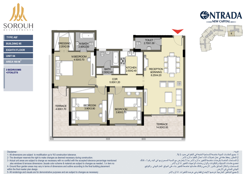 Floor Plan - Entrada New Capital Compound Sorouh Developments