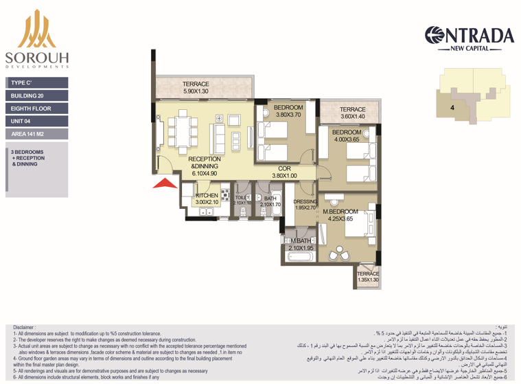 Floor Plan - Entrada New Capital Compound Sorouh Developments