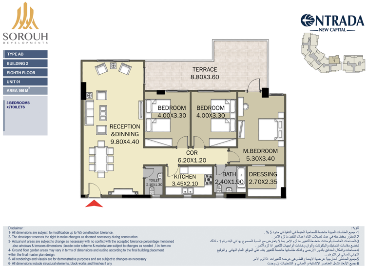Floor Plan - كمبوند انترادا العاصمة الادارية الجديدة صروح للتطوير العقاري - Entrada New Capital