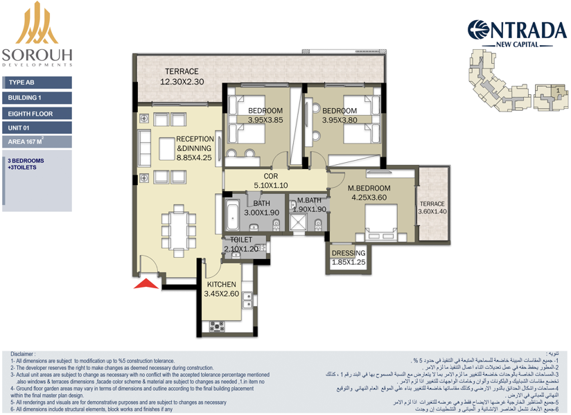 Floor Plan - كمبوند انترادا العاصمة الادارية الجديدة صروح للتطوير العقاري - Entrada New Capital
