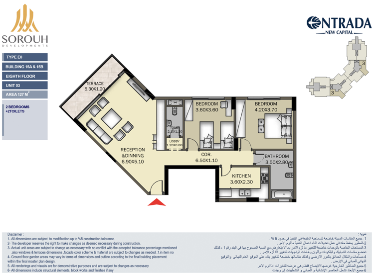 Floor Plan - كمبوند انترادا العاصمة الادارية الجديدة صروح للتطوير العقاري - Entrada New Capital