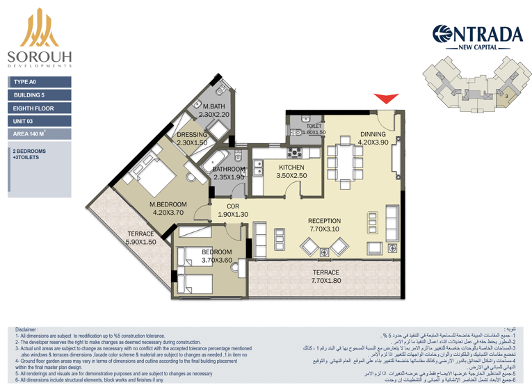 Floor Plan - كمبوند انترادا العاصمة الادارية الجديدة صروح للتطوير العقاري - Entrada New Capital
