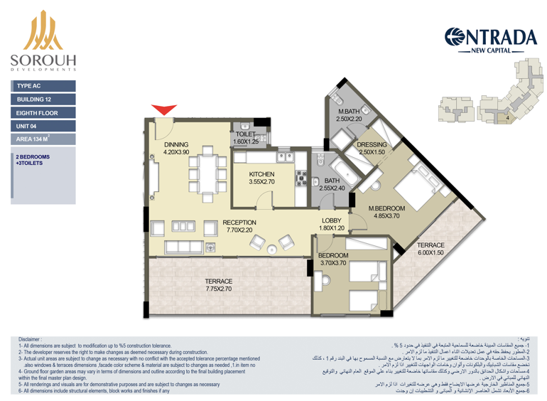 Floor Plan - كمبوند انترادا العاصمة الادارية الجديدة صروح للتطوير العقاري - Entrada New Capital