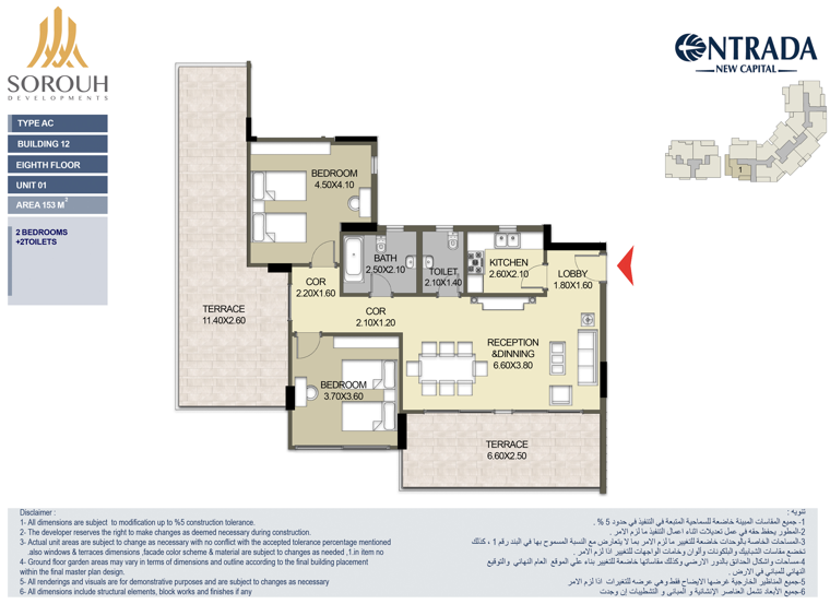 Floor Plan - كمبوند انترادا العاصمة الادارية الجديدة صروح للتطوير العقاري - Entrada New Capital