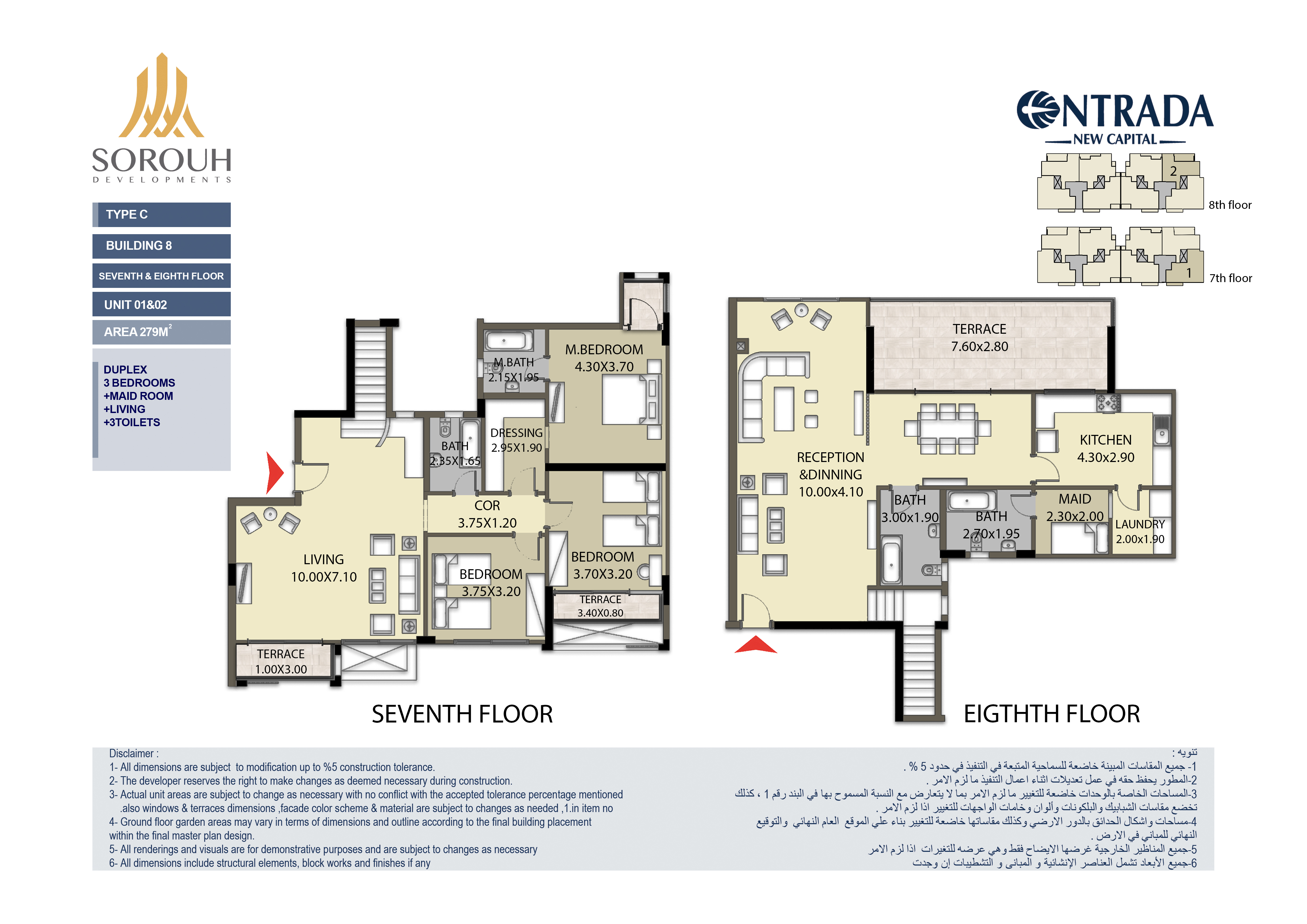Floor Plan - كمبوند انترادا العاصمة الادارية الجديدة صروح للتطوير العقاري - Entrada New Capital