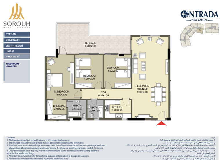 Floor Plan - Entrada New Capital Compound Sorouh Developments