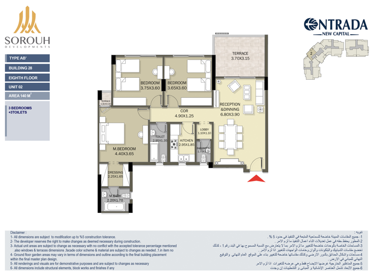 Floor Plan - Entrada New Capital Compound Sorouh Developments