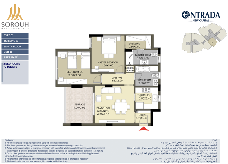 Floor Plan - Entrada New Capital Compound Sorouh Developments