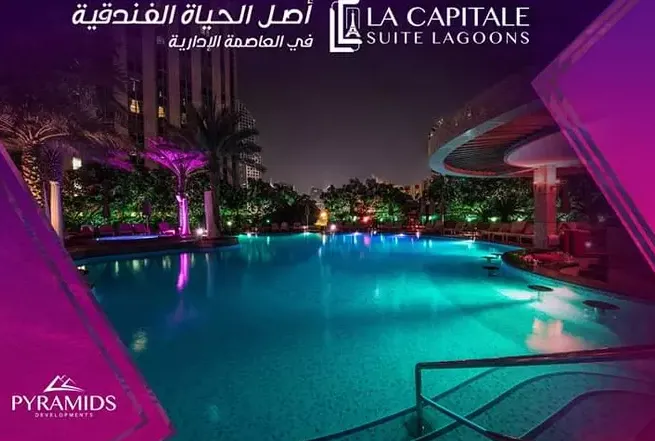 امتلك شقة داخل كمبوند لا كابيتال ايست مقدم 10%