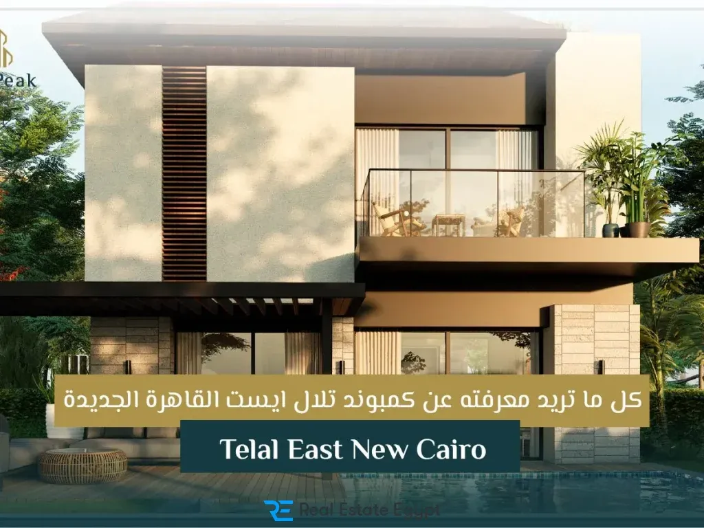 At an unbeatable price, own your unit in the Fifth Settlement Telal  project Hurry up and book now