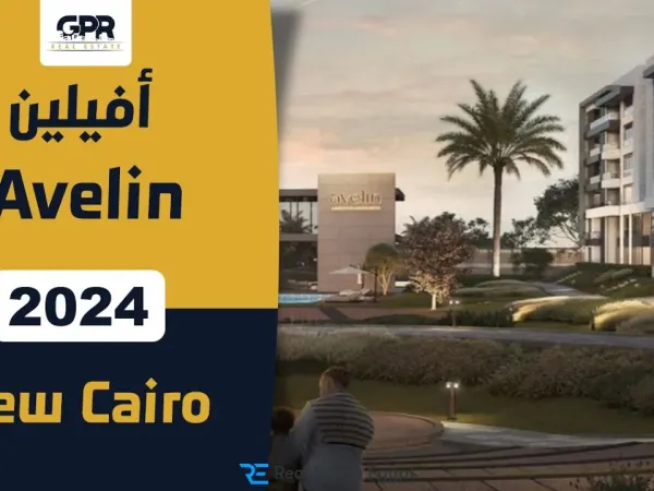 Book your unit in Avelin Compound and pay in installments over 8 years