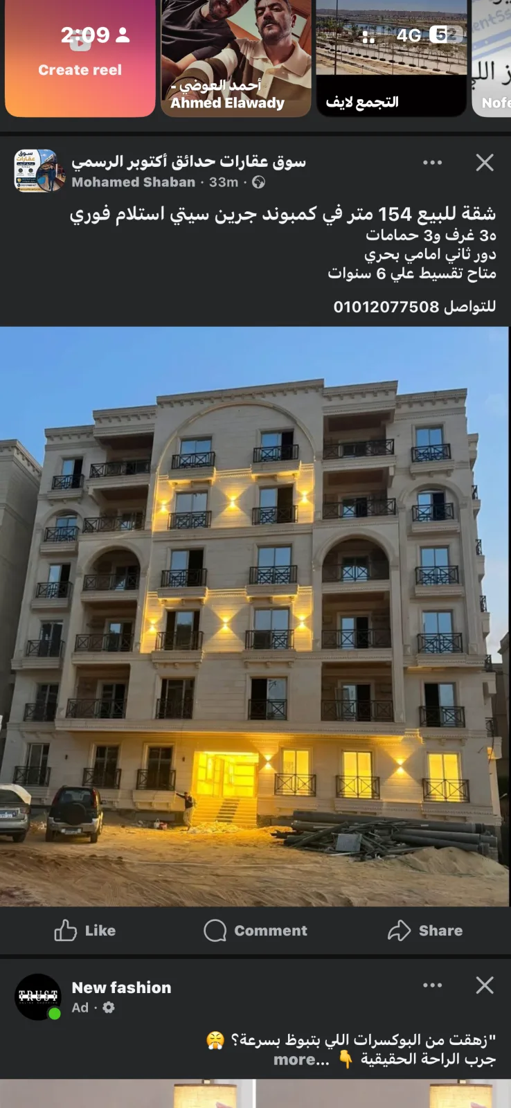 🏢شقة · ١٥٠ م² · في أفضل الكمبوندات في 6 أكتوبر · Green city october gardens