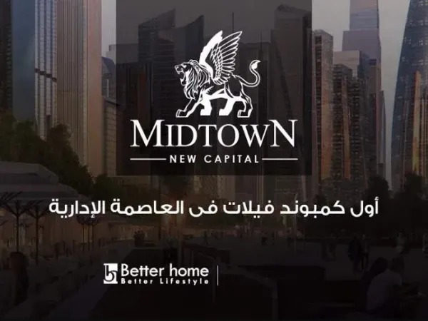 Hurry Up To Buy Villas in Midtown New Capital Starting From 400 Up To 600 m²