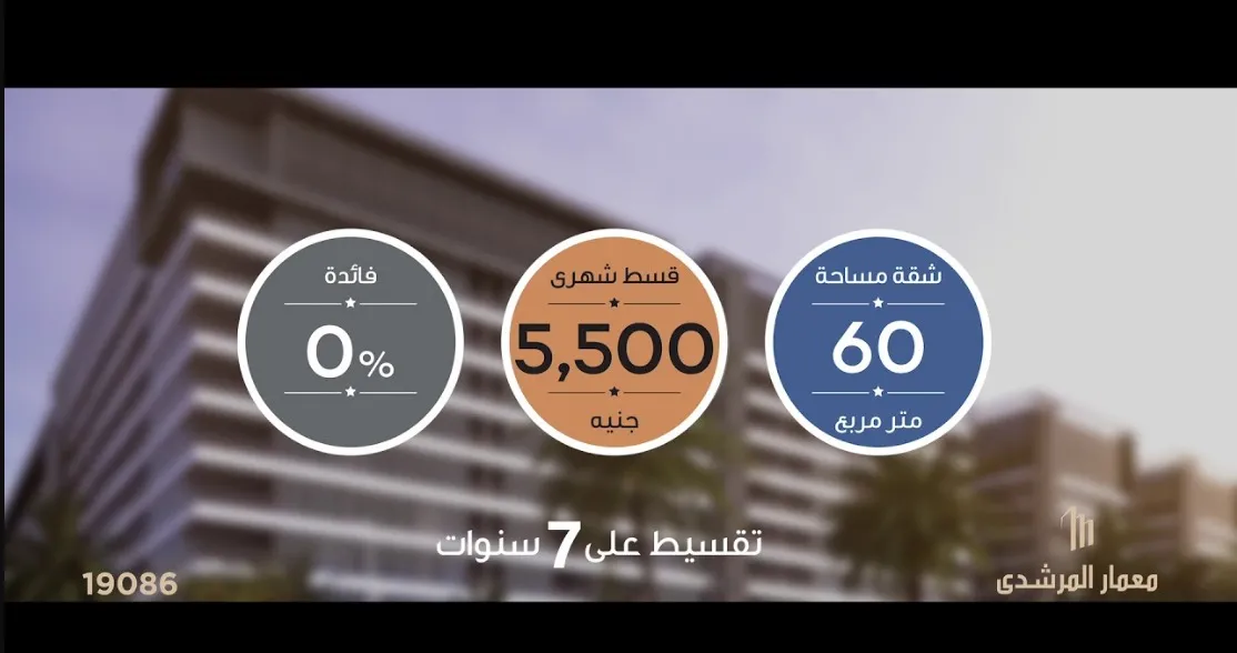 88Meters Apartments For Sale in Degla Landmark
