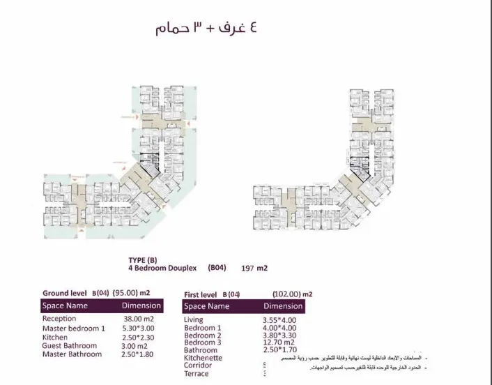 Duplex for Sale 197m in Jnoub Compound with Payment Facilities