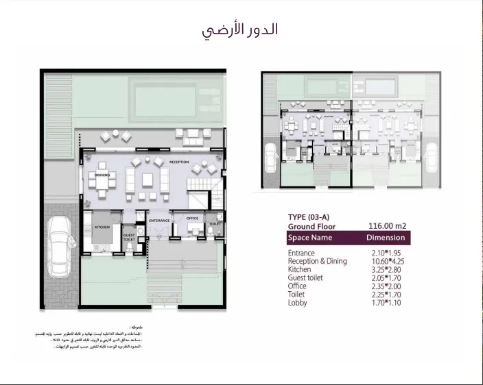 Units with Space of ​​379 Meters for Reservation in Jnoub New Capital