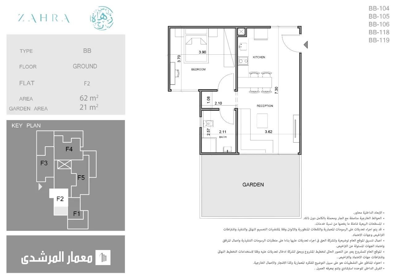 Units with an Area of 67 Meters to Book at Zahra El Sahel