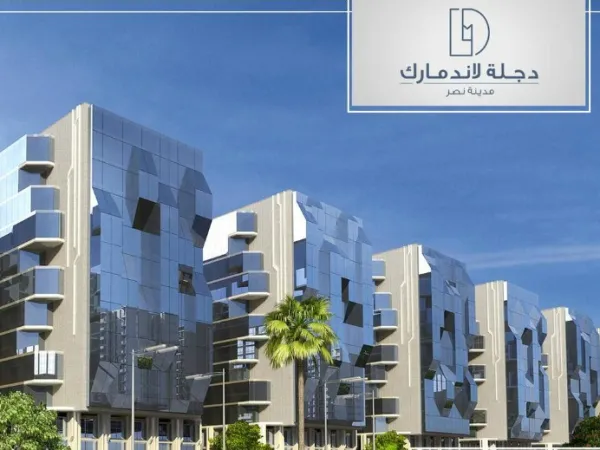 عقارات للبيع في دجلة لاند مارك 57 متر