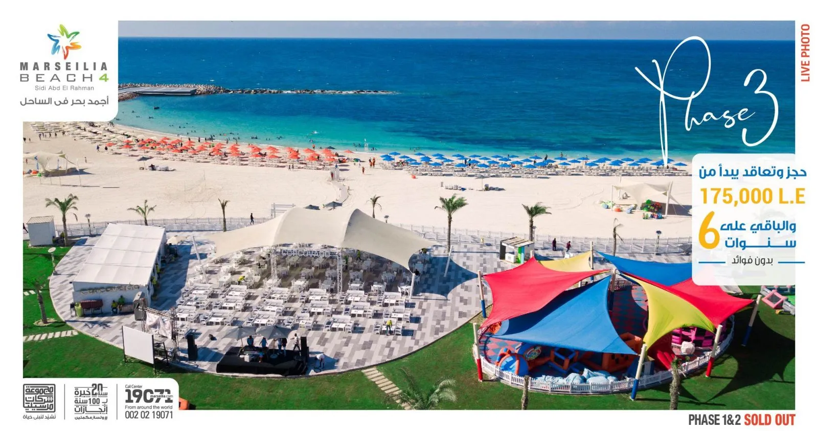 Take the chance to live in high-end accommodation in North Coast with Fully finishing in Marseilia Beach 4
