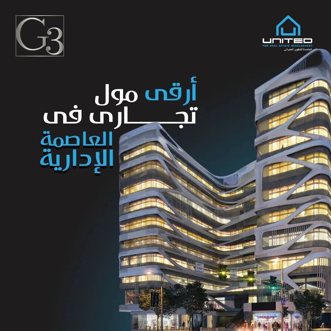 30m² store for sale in a very unique location within G3 Mall New Capital