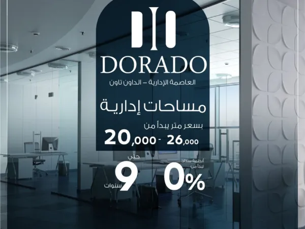 Store 67m for sale in Dorado Mall