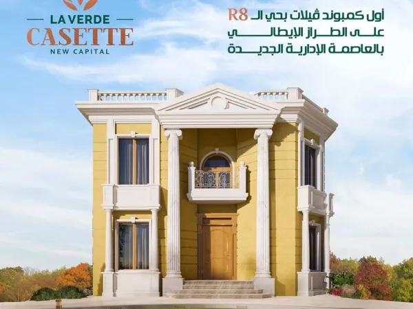 Twin house For Sale 290m In La Verde Cassette