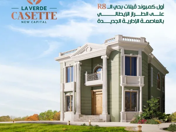 Twin House 305m in La verde Cassette