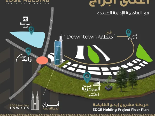 محلك 80م في اويا تاورز العاصمة الجديدة