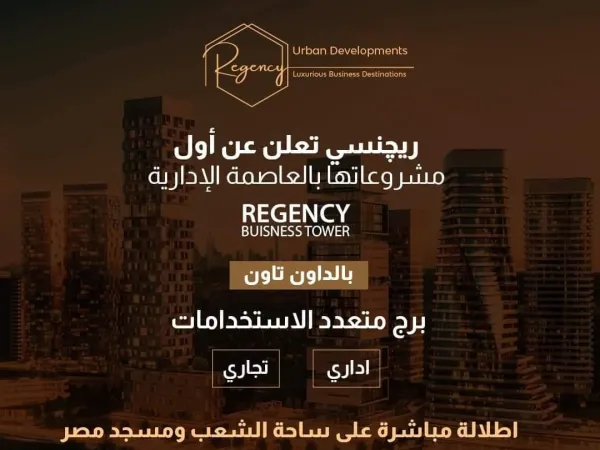 Book A Clinic 130m In Regency Business Tower At Special prices