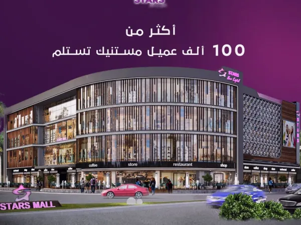 Units With 60m For Reservation In Stars New Capital