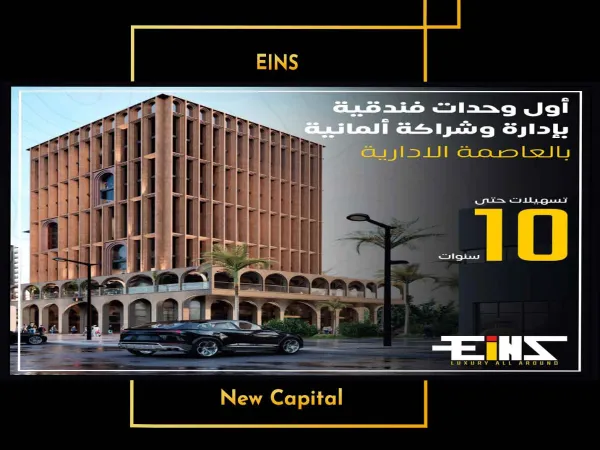 Units With ​​115m For Reservation In Eins Tower New Capital