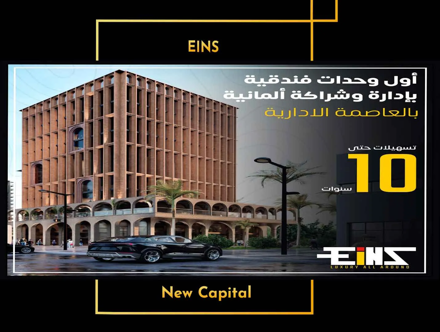 Own Your Apartment In Eins Tower The Administrative Capital With ​126m