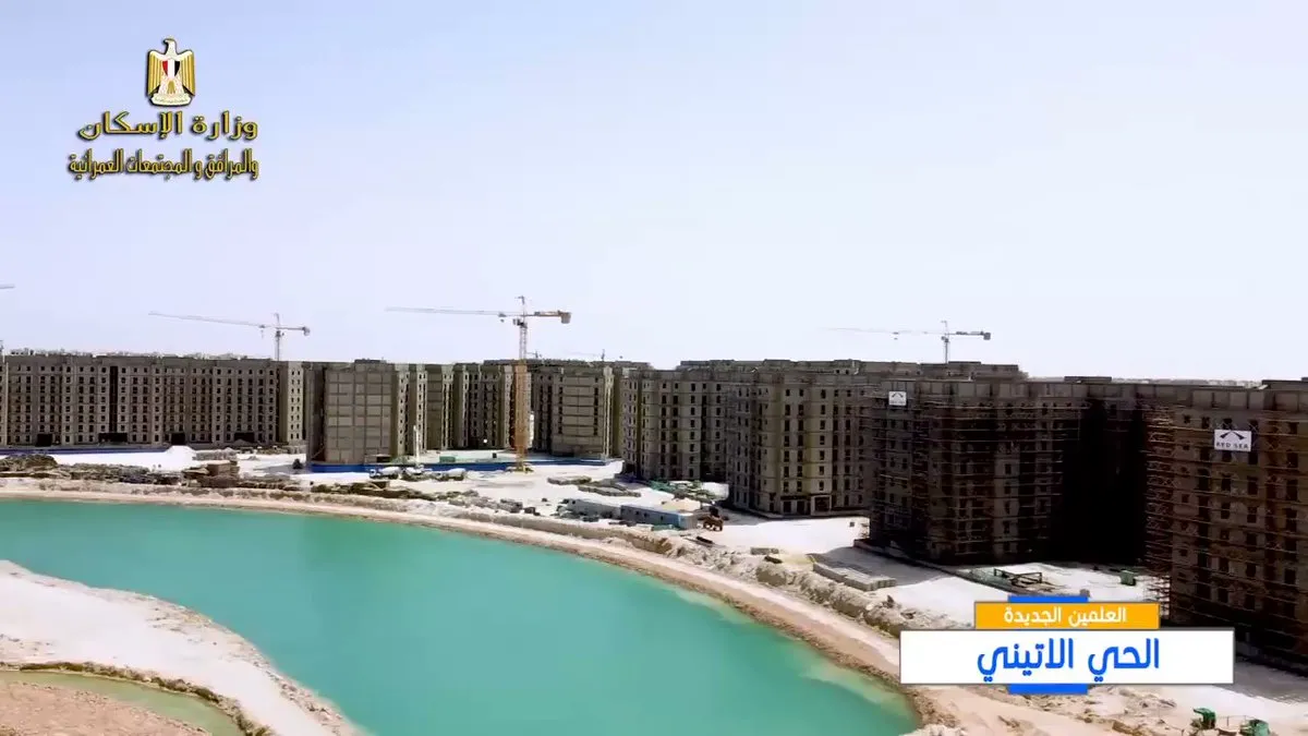 أحصل على استوديو في الحي اللاتيني العلمين الجديدة
