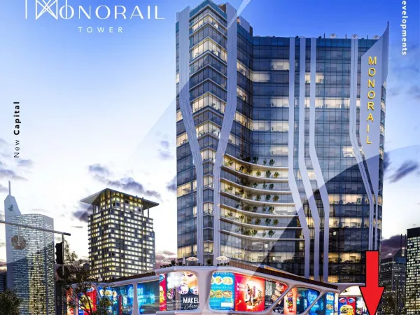 سارع بشراء محل في العاصمة الإدارية بمساحة 80 متراً مونوريل تاور