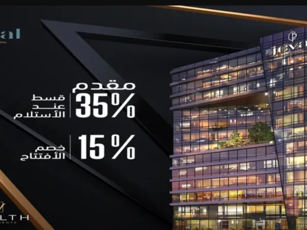 سارع بالحجز في مول جيفال العاصمة الجديدة في وحدات تبدأ مساحاتها من 57 متراً