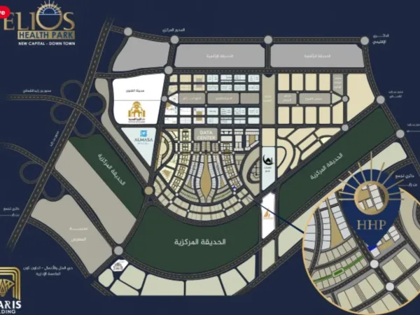 امتلك عيادة في هيليوس هيلث بارك العاصمة بمساحة تبدأ من 64 متر