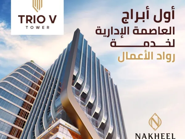 اقل سعر محل في العاصمة الادارية بمشروع تريو في تاور