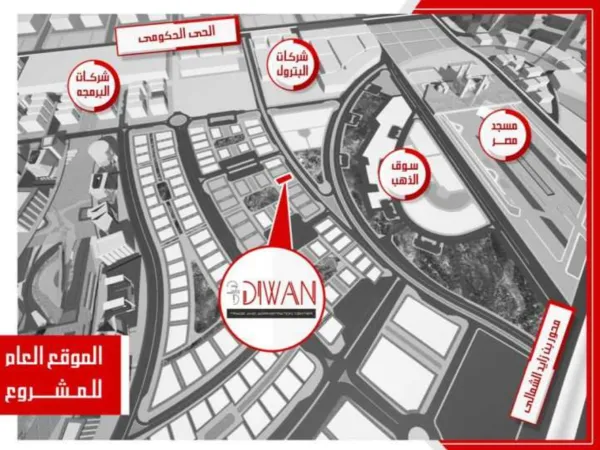 استلم حالا مكتبك 184م في ديوان تاور فقط ب 5%