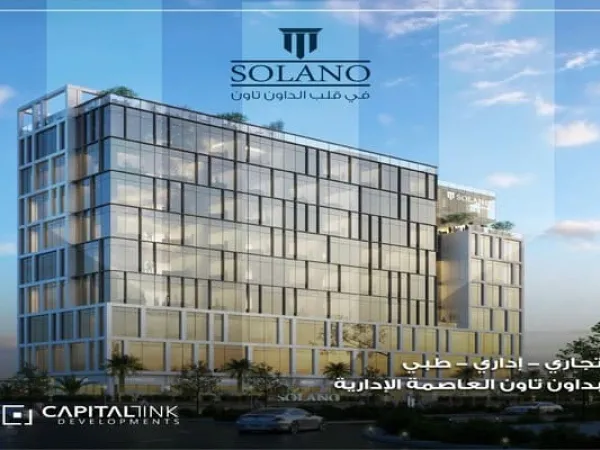 سارع بالحجز في سولانو العاصمة وحدات تبدأ مساحاتها من 60 متر