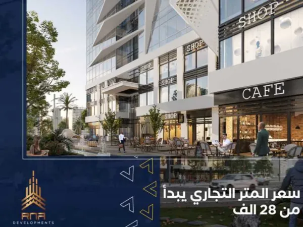 تفاصيل عن صيدليات مشروع اليفادو تاور العاصمة