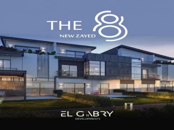 فيلا للبيع 470 م في كمبوند ذا ايت بتسهيلات فى السداد