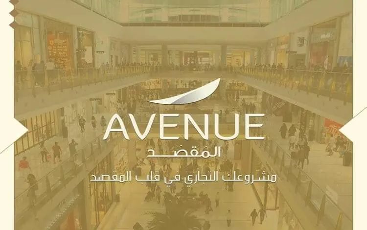 With An Area Of 75 meters Book Your Commercial Unit in Avenue Al Maqsad Mall New Capital