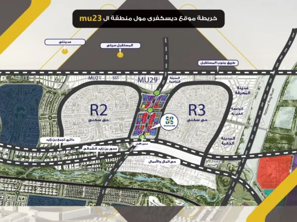 Buy your unit now in the most beautiful mall in New Administrative Capital, Discovery Mall 245 meters